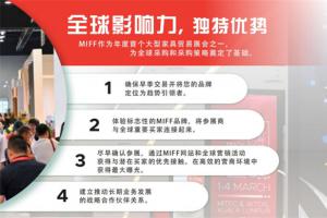 2026馬來西亞MIFF家具展來襲｜參展指南 + 注意事項(xiàng)